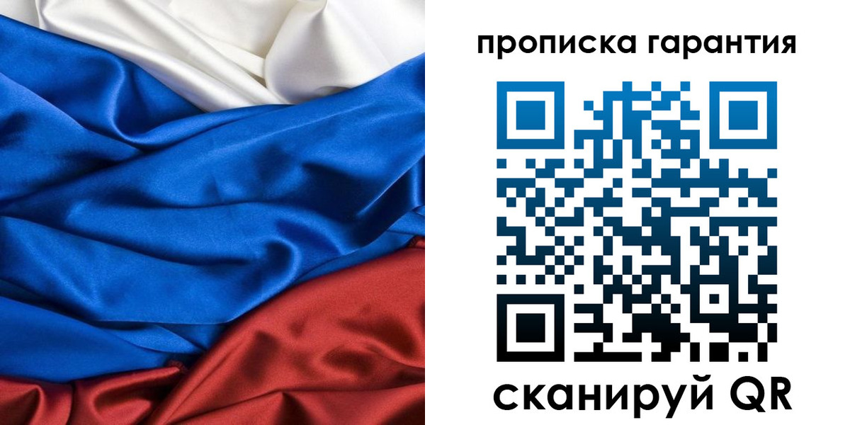 временная регистрация 2025 в Лабинске