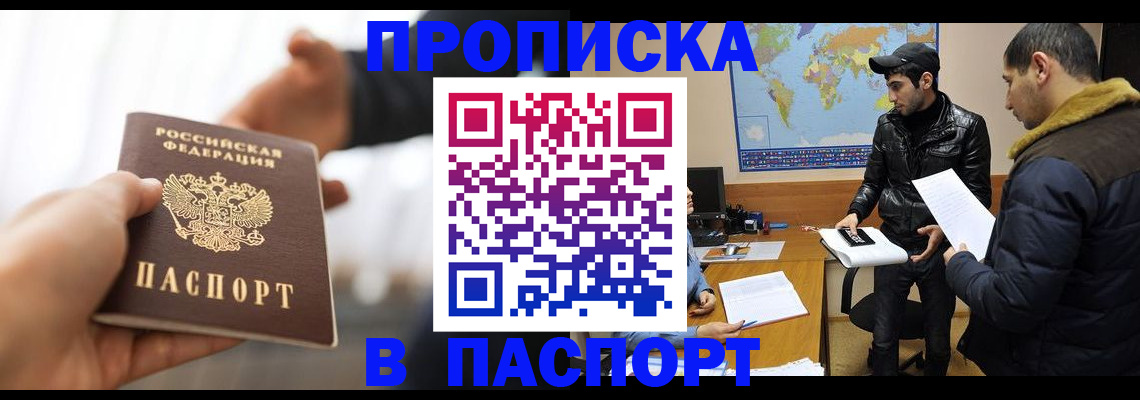 найти адрес прописки в Лабинске