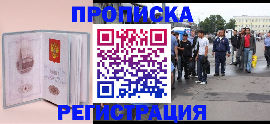 регистрация для школы в Лабинске